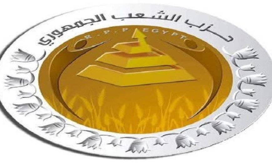 الشعب الجمهوري يعبر عن دعمه لتوجيهات الرئيس حول قوانين الأسرة ويطالب البرلمان بالتحرك