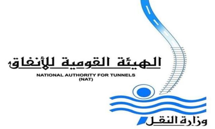 اختبارات أنظمة الحماية من الحريق في مركز عدلي منصور التجاري غدا بحسب القومية للأنفاق