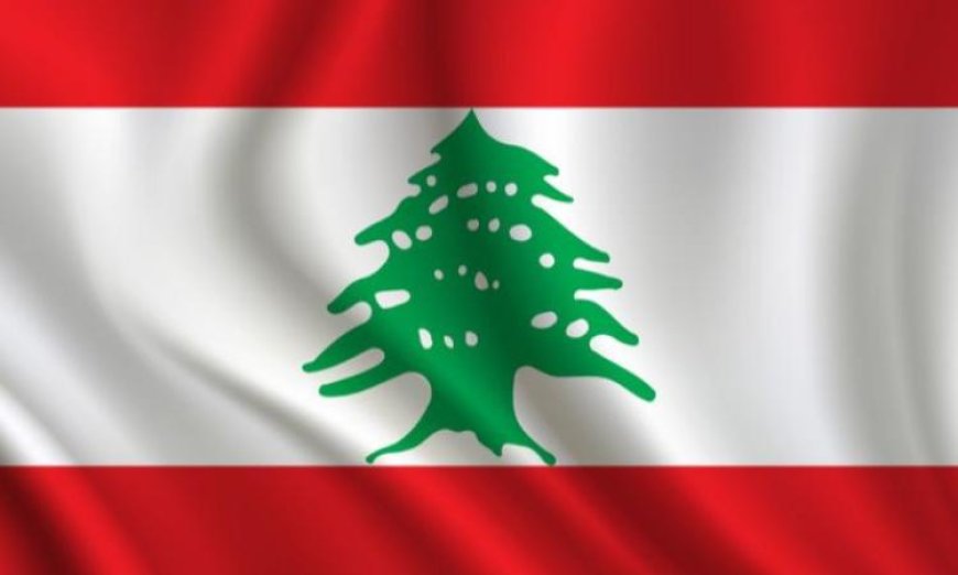 17 دولة غربية تطالب بضرورة إشراك لبنان في جهود خفض التوترات الإقليمية وحل الأزمات