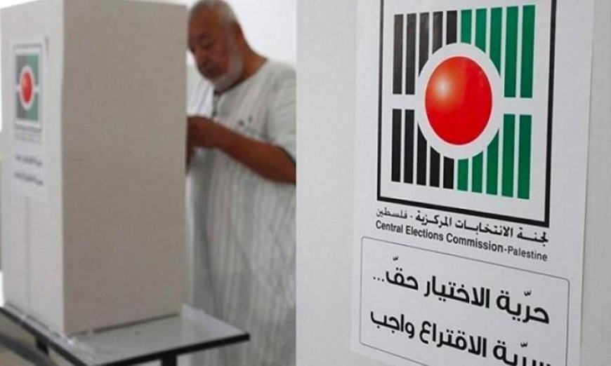 لجنة الانتخابات المركزية بفلسطين تؤكد عدم فتح باب التسجيل مجددًا للانتخابات المحلية