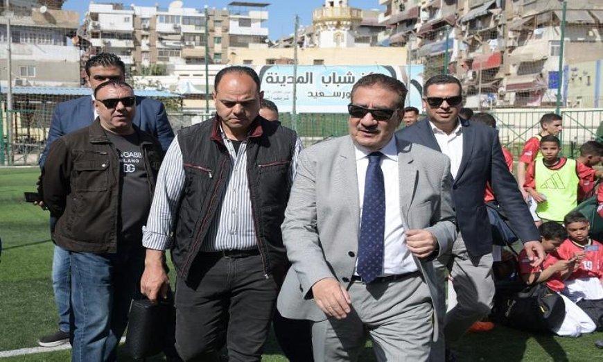 محافظ بورسعيد يستعرض جهود تطوير مركز شباب المدينة بالمناخ ويشرف على مبادرة حياة كريمة