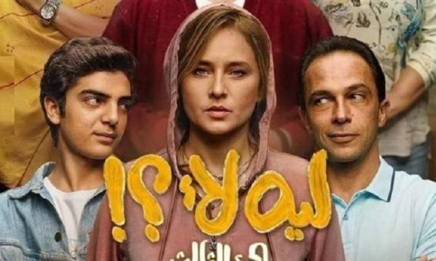 نيللي كريم تكشف كيف يساهم مسلسل ليه لأ في دعم الأمهات في تربية المراهقين