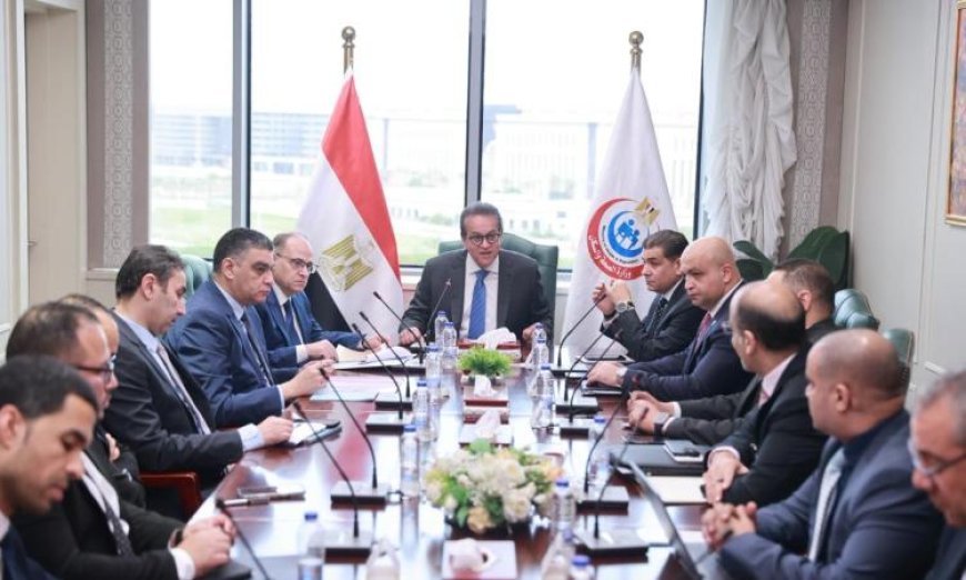 وزير الصحة يقود اجتماع اللجنة العليا لمراقبة استقرار سوق الدواء وتوافره