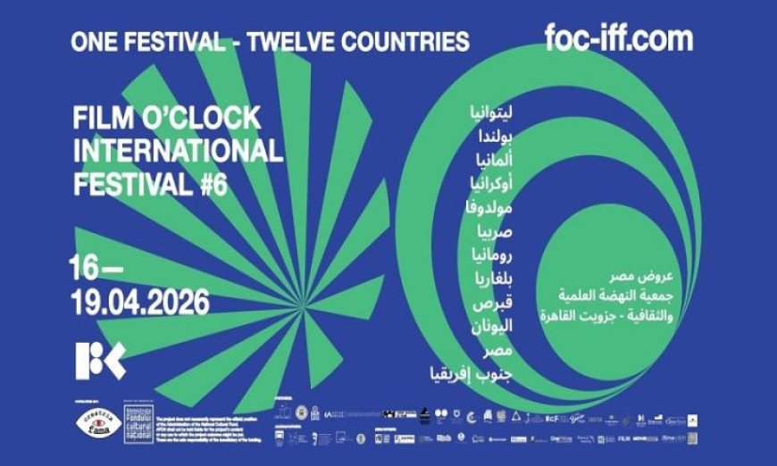 عرض فيلم زوجتي والكلب في مهرجان فيلم أوكلوك بجزويت القاهرة