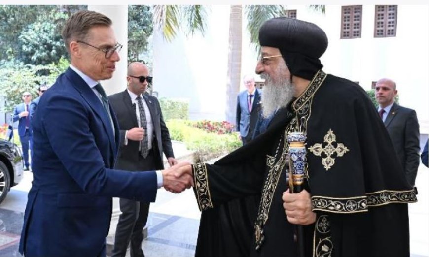 البابا تواضروس يستقبل رئيس فنلندا في المقر البابوي بالقاهرة لتعزيز العلاقات الثنائية