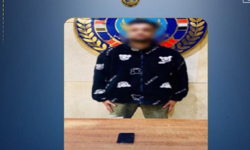 شرطة الجيزة تقبض على يوتيوبر يحرض على العنف والبلطجة