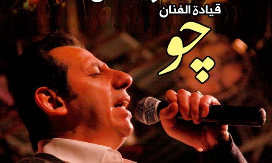 فرقة شوية فن تقدم أمسية غنائية ساحرة في بيت السحيمي