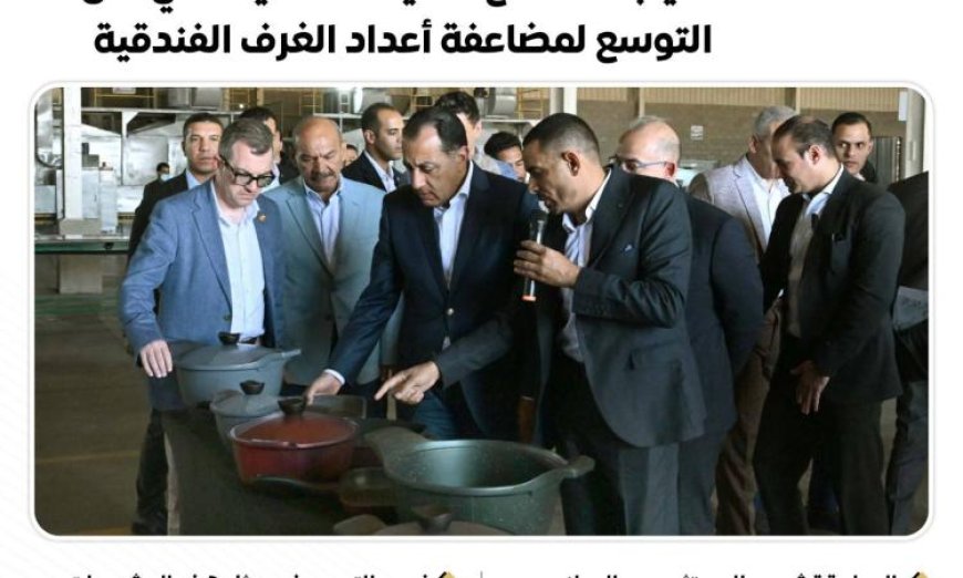 مدبولي يؤكد تعزيز شعار “صنع في مصر” من خلال توفير منتجات عالية الجودة بأسعار تنافسية