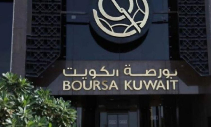 بورصة الكويت تختتم الأسبوع بتباين في أداء مؤشرات السوق