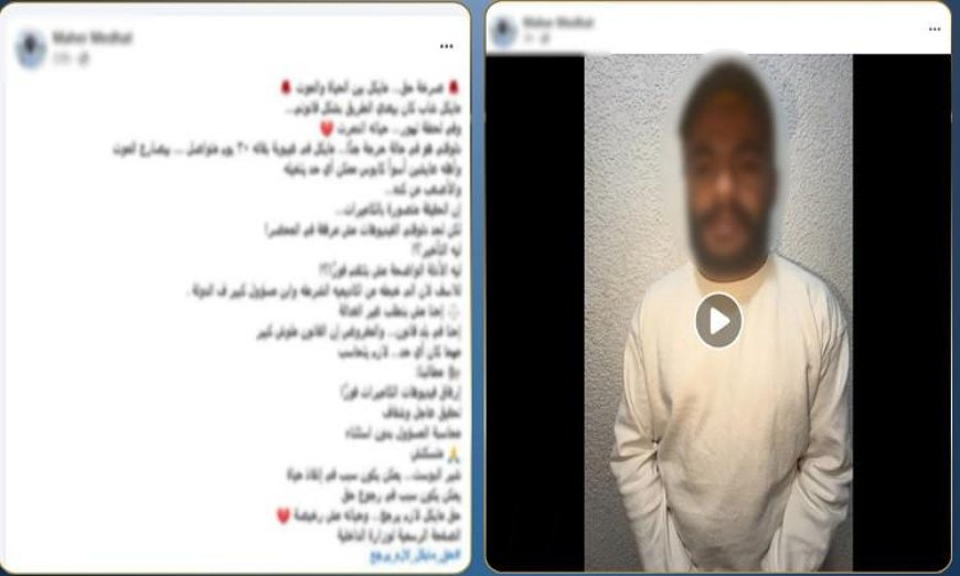 الداخلية توضح تفاصيل حادثة تصادم بين طالب شرطة ومواطن