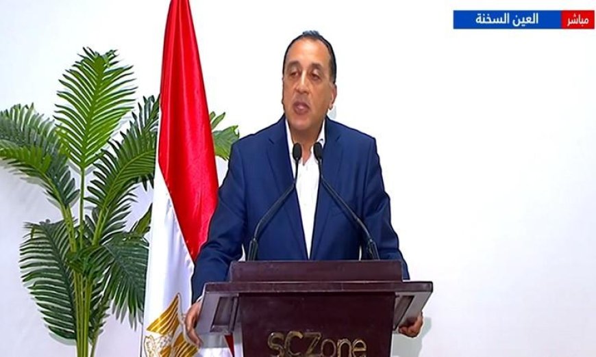 رئيس الوزراء يؤكد نمو الاقتصاد المصري بشكل جيد وسط تحديات الحرب المستمرة