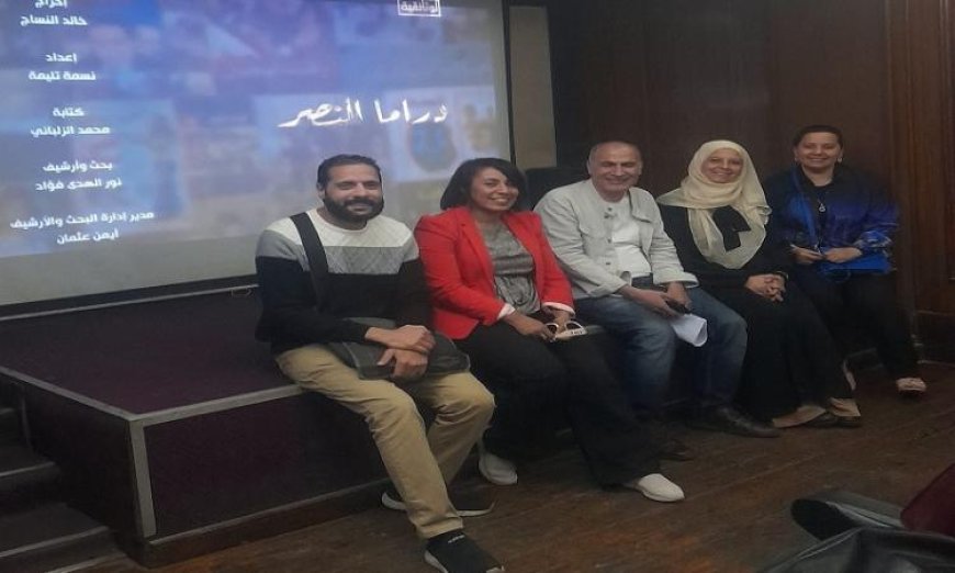 عرض فيلم دراما النصر في مركز الثقافة السينمائية بحضور صناع الفيلم