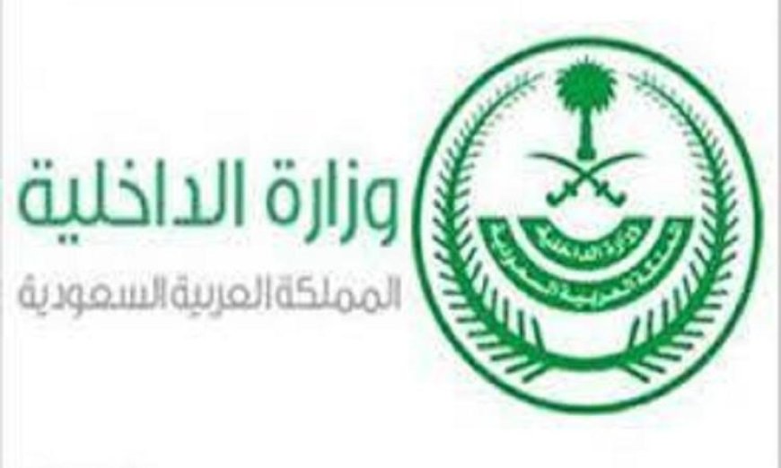 السعودية تفرض غرامة تصل إلى 100 ألف ريال على من يقوم بإيواء حاملي الزيارة