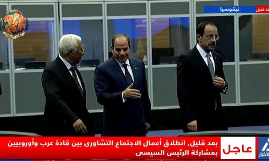 الرئيس السيسي يتوجه إلى قمة الاجتماع العربي الأوروبي في قبرص لتعزيز التعاون المشترك