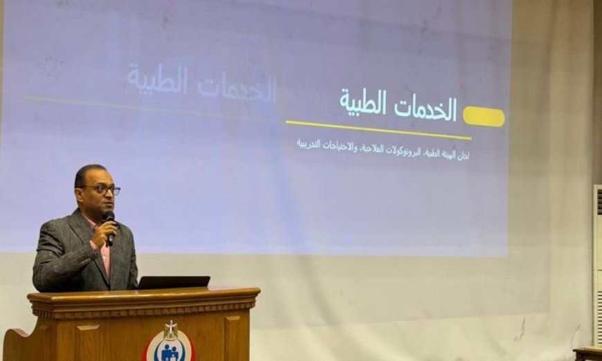 اجتماع موسع لوزارة الصحة لتعزيز كفاءة الخدمات الطبية وتحسين الرعاية الصحية