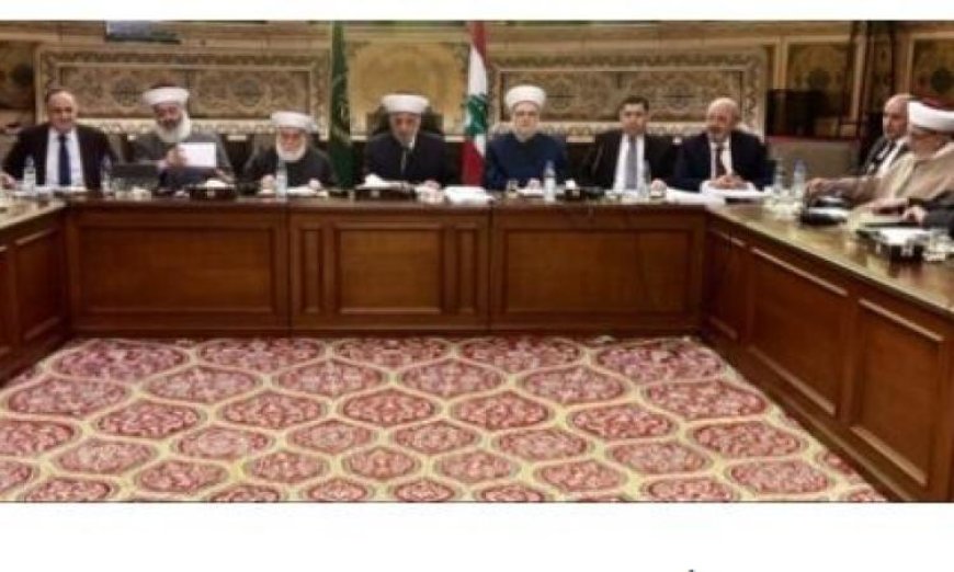 المجلس الشرعي اللبناني ي reaffirm التزامه باتفاق الطائف