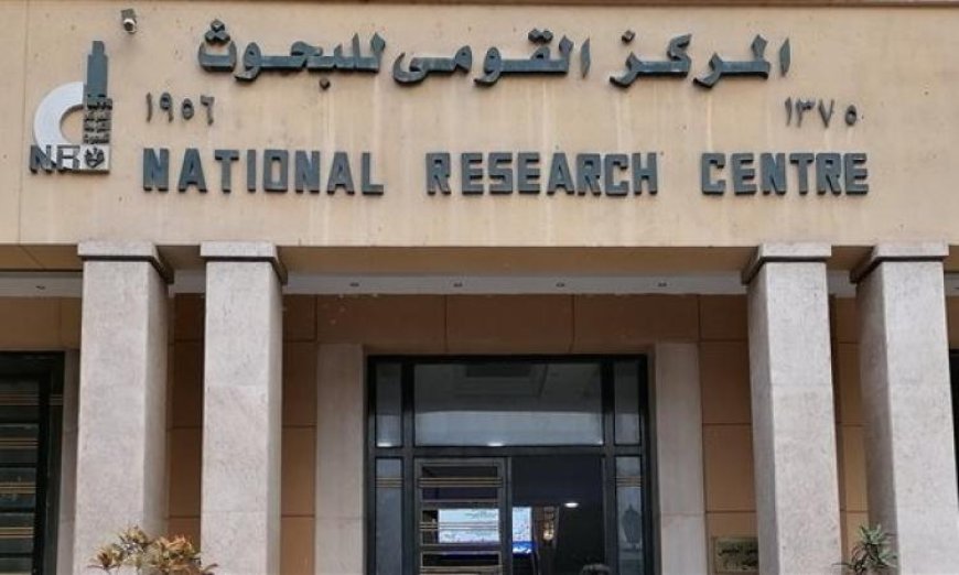 المركز القومي للبحوث ينظم مؤتمره السنوي لتحديد مستقبل الطب تحت شعار إعادة رسم حدود الطب