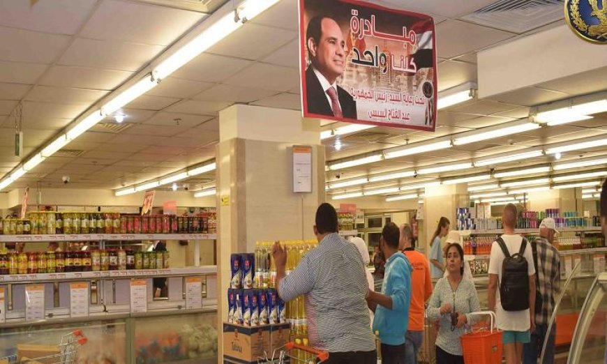 الداخلية تستمر في المرحلة 28 من حملة كلنا واحد لتأمين مستلزمات الأسرة بشكل شامل