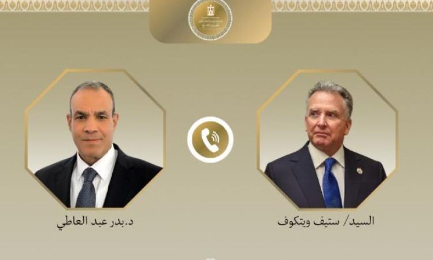 وزير الخارجية يناقش مسار المفاوضات الأمريكية الإيرانية مع ستيف ويتكوف