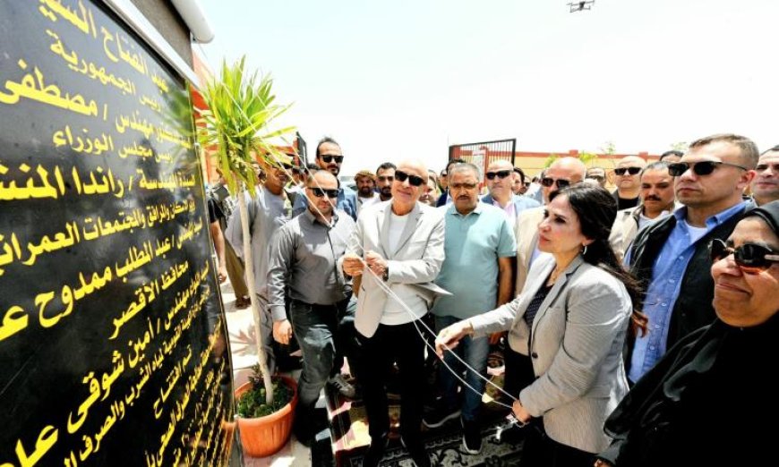 افتتاح مشروعات صرف صحي جديدة في مركز أرمنت بحضور وزيرة الإسكان ومحافظ الأقصر لدعم مبادرة حياة كريمة