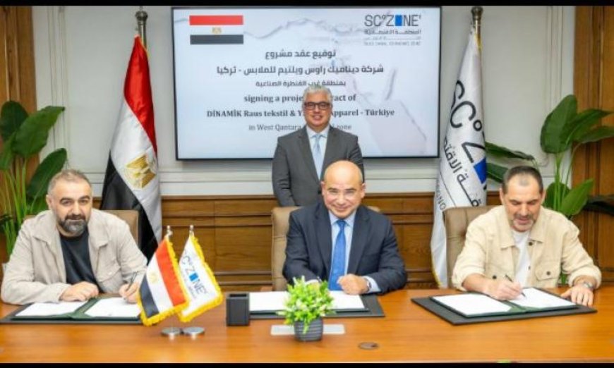 اقتصادية قناة السويس تتعاقد مع شركة تركية لإنشاء مصنع للملابس في المنطقة الاقتصادية