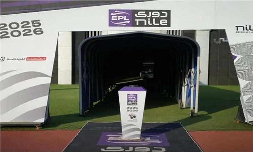 ليلة حماسية في الدوري المصري حيث يلتقي المقاولون مع المحلة ويواجه البنك كهرباء الإسماعيلية