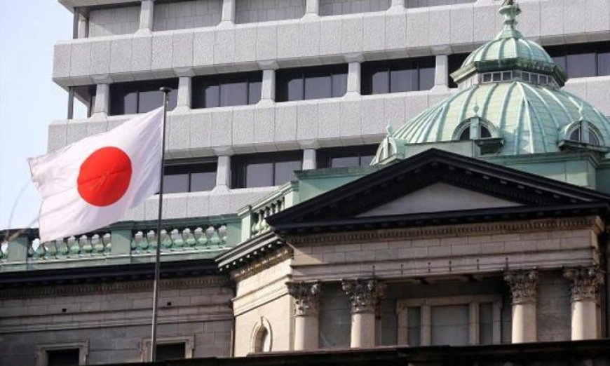 بنك اليابان يواصل تثبيت أسعار الفائدة وسط مخاوف من تباطؤ النمو وزيادة التضخم