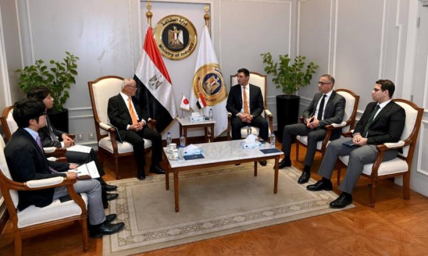 وزير الصناعة يلتقي سفير اليابان في القاهرة لاستكشاف فرص استثمارية جديدة