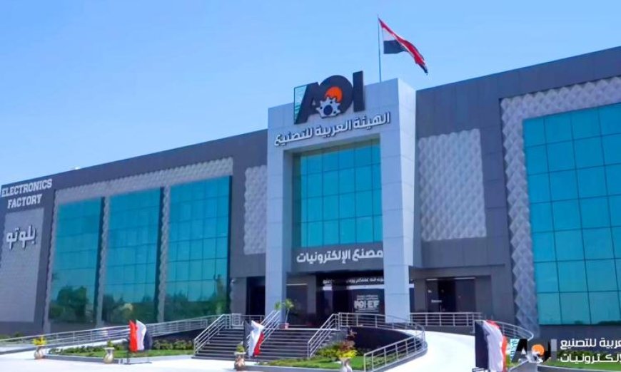 العربية للتصنيع تحقق إنجازًا جديدًا بحصولها على اعتماد MFi من آبل العالمية