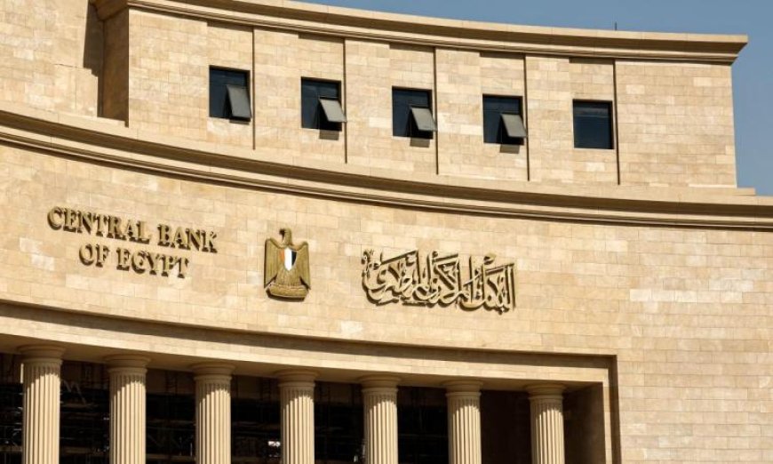 المركزي يعلن عن إغلاق البنوك في 7 مايو احتفالا بعيد العمال