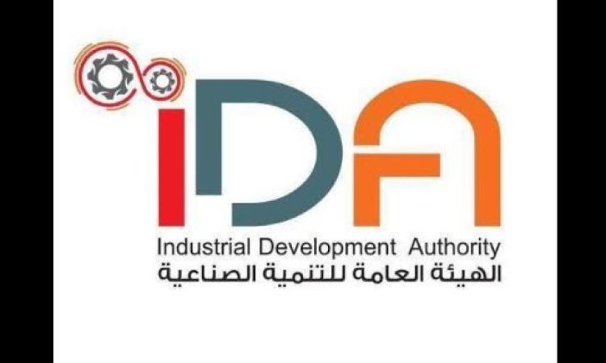 التنمية الصناعية تعلن عن تسهيلات جديدة لتغيير وإضافة الأنشطة الصناعية في عدة قطاعات