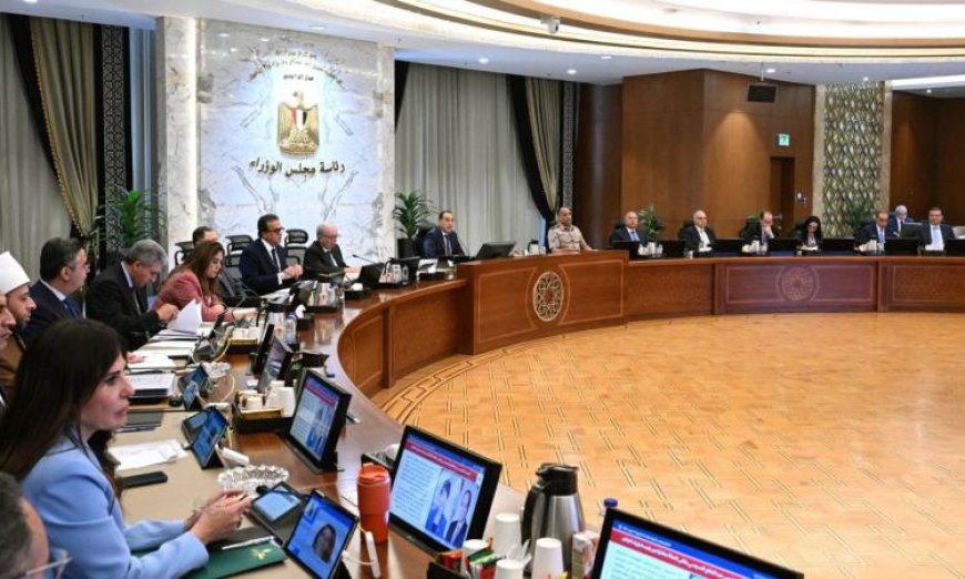 الوزراء يعتمدون تعديل اللائحة التنفيذية لقانون الثروة المعدنية لتحسين إدارة الموارد الطبيعية