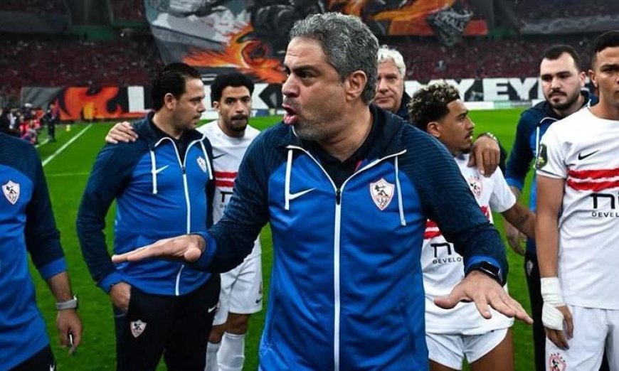 تشكيلة الزمالك تعرف تغييرات مثيرة قبل القمة المرتقبة مع الأهلي