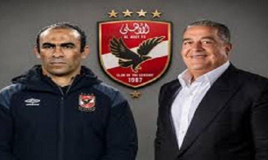 توروب يكشف تفاصيل جديدة: الأزمة في الأهلي تتجاوز الأسباب الفنية بعد مناقشاته مع الإدارة