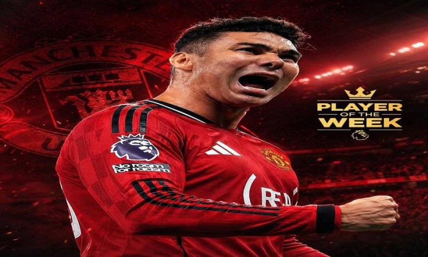 كاسيميرو يتألق كأبرز لاعب في الجولة 34 من البريميرليج ويحقق لقب سيد الارتكاز