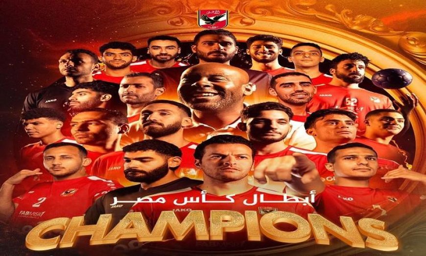 إعصار الأحمر يتصدر المشهد ويقود رجال الأهلي لحصد كأس مصر بعد انتصار ساحق على الأوليمبي