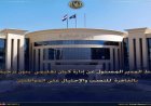 القبض على المدير المسؤول عن كيان تعليمي غير مرخص في القاهرة