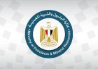 مجلس الوزراء يعتمد تعديلات جديدة على اللائحة التنفيذية لقانون الثروة المعدنية في قطاع البترول