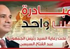 الداخلية تستمر في مبادرة كلنا واحد لتقديم السلع بأسعار تنافسية