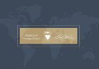البحرين تندد بتصريحات المتحدث باسم الخارجية الإيرانية وترفضها بشكل قاطع