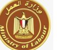 استكشف 4145 وظيفة جديدة في 11 محافظة حسب نشرة وزارة العمل الأسبوعية للتوظيف