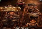 افتتاح عرض ولاد البطة السودا في دار الأوبرا المصرية الخميس القادم