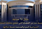 ضبط 7 أطنان من الدقيق الأبيض المدعوم خلال حملات لمراقبة الأسواق ومكافحة تلاعب أسعار الخبز