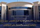 ضبط شخص في القاهرة يدير كيانا تعليميا غير مرخص ويدلي بالنصب على المواطنين