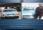 قائد سيارة يتم ضبطه بعد طمس اللوحة المعدنية والتلاعب بأرقام اللوحة الخلفية