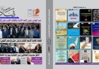 اتحاد الكتاب يطلق عدد مزدوج مميز من مجلة ضاد لتعزيز الثقافة الأدبية