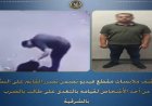 اعتقال مندوب مبيعات بعد اعتدائه بالضرب على طالب في الشرقية