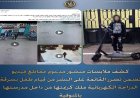 شرطة المنوفية تلقي القبض على طفل سرق دراجة كهربائية من مدرسة