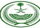 السعودية تفرض غرامة مالية على من يؤدي أو يحاول أداء الحج بدون تصريح رسمي