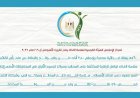 سلامة الغذاء تعلن عن قفزة تاريخية في الصادرات الغذائية تصل إلى 280 ألف طن في أسبوع واحد